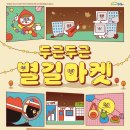 성북의별