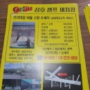 삼호셀프세차장 이미지