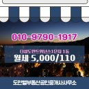 도안별부동산공인중개사사무소 이미지