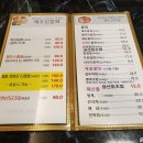 제주신물회