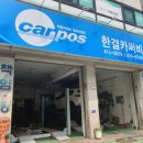 한결카써비스 이미지