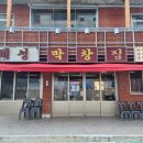 막창집 이미지