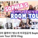 소피아방 이미지