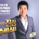 진성슈퍼 이미지