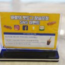 바람의핫도그
