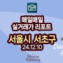 방배1차래미안 이미지