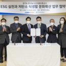 그린푸드 이미지