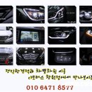 N모터스 | 창원 올뉴K7 LED헤드램프장착 오토레벨링작업 후기