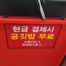 태화식당 | 장유중화요리맛집 짬뽕 탕수육 맛집 김해중식당중국집 태화타이짬뽕 방문 후기