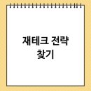 한 걸음 더 부동산 재테크 이미지