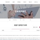 고려대학교의과대학부속구로병원 이미지