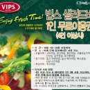 빕스_VIPS(부산역점) 이미지