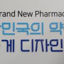 참편한약국 이미지