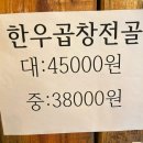화로부산양곱창 이미지