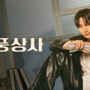 이건상사