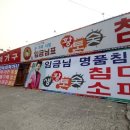 임금님명품침대가구