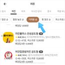 치킨플러스안성