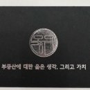 진실공인중개사사무소 이미지