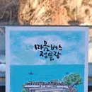 한국과학기술원 버스정류장 이미지