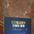 새로운 혁신의 시작, 디지털 트랜스포메이션 이미지