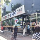 백운칡냉면 - 양주시 부흥로 973 | 백운칡냉면