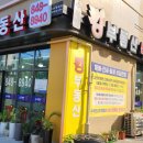 수자인킹공인중개사사무소 이미지