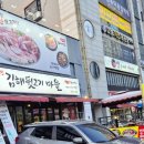 김서방부대찌개 이미지