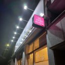 제일피아노교습소