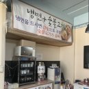 이가네고쌈냉면