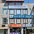 모산종로약국 이미지