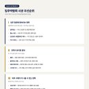 디에이치방배 입주박람회·인테리어 가이드 — 동선 짜는 법과 시공 우선순위