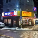 경기도 수원시 영통구 산남로4번길 | 낮술가능 매탄동 닭발 맛집 가성비 좋은 중앙즉석닭발 수원매탄점