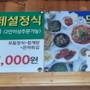 살아생전꼭먹어봐야하는은성식당 이미지