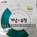 최강고수학원