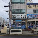 포항 죽도시장 삼호복집해물탕 복어지리탕 이미지