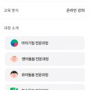 자란다원격평생교육원