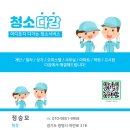 솔라리움 | 부천시청역솔라리움 1.5룸 입주청소 후기 - 세탁기 악취 장난아니네요