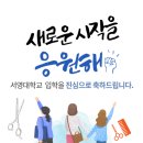 서영대학교 앞 이미지