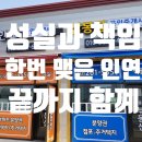 삼봉공인중개사사무소 이미지