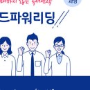파워리딩