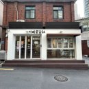 마포대로4길 62 네이버블로그