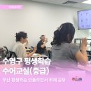 보이는 언어, 수어교실 | [수영구평생학습관] 수어교실 중급 후기｜손으로 배우는 소통의 언어