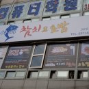아띠참치초밥