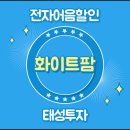 화이트팜(주) 이미지