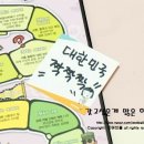 보드게임으로 즐기는 한국사 이미지