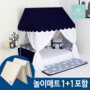 쁘띠 메종(petite maison)