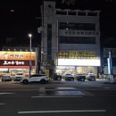 등뼈감자탕무전점 이미지