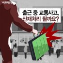 대고사옥 | 손해보험설계사 자격증 시험 벼락치기 준비&amp;응시 후기(서울역 메리츠 신사옥 방문) / 부분 합격 이후 절차