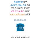 모드니프라자빌딩 | [계양구요양원추천] 한림병원 세종병원 인접, 보호자 만족도 높은 안심 요양원