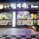 현대옥풍암점 - 서구 풍암순환로128번길 91 | 현대옥풍암점